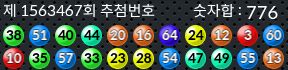 1563467 결과캡쳐