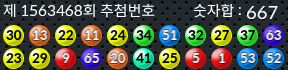 1563468 결과캡쳐