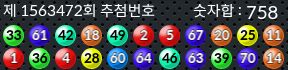 1563472 결과캡쳐