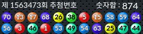 1563473 결과캡쳐