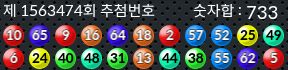 1563474 결과캡쳐