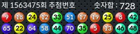 1563475 결과캡쳐
