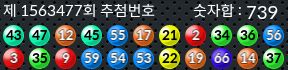 1563477 결과캡쳐