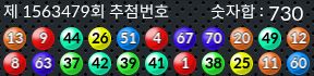 1563479 결과캡쳐