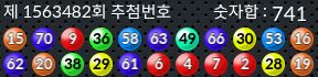 1563482 결과캡쳐