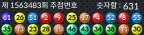 1563483 결과캡쳐