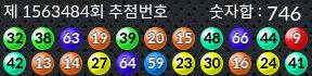 1563484 결과캡쳐
