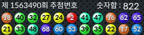 1563490 결과캡쳐