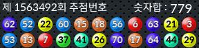 1563492 결과캡쳐