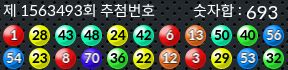 1563493 결과캡쳐