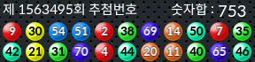 1563495 결과캡쳐