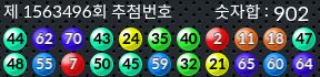 1563496 결과캡쳐