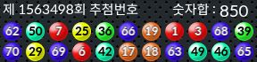 1563498 결과캡쳐