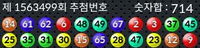 1563499 결과캡쳐