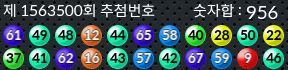 1563500 결과캡쳐