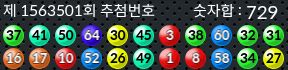 1563501 결과캡쳐
