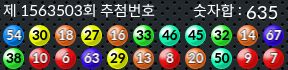 1563503 결과캡쳐