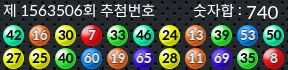 1563506 결과캡쳐