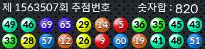 1563507 결과캡쳐