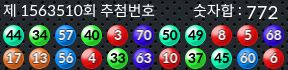 1563510 결과캡쳐