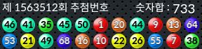 1563512 결과캡쳐
