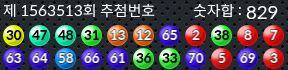 1563513 결과캡쳐