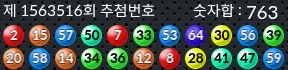 1563516 결과캡쳐