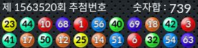 1563520 결과캡쳐
