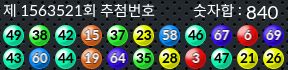 1563521 결과캡쳐