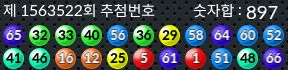 1563522 결과캡쳐