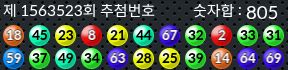 1563523 결과캡쳐