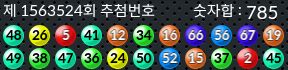 1563524 결과캡쳐