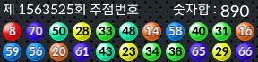 1563525 결과캡쳐