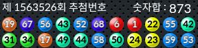 1563526 결과캡쳐