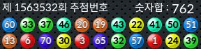 1563532 결과캡쳐