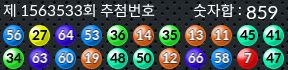 1563533 결과캡쳐