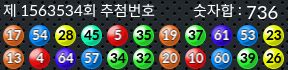 1563534 결과캡쳐