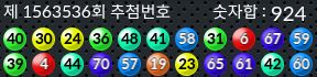 1563536 결과캡쳐