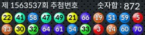 1563537 결과캡쳐