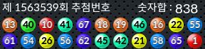 1563539 결과캡쳐