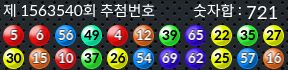 1563540 결과캡쳐