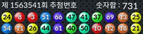1563541 결과캡쳐