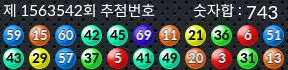1563542 결과캡쳐