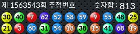 1563543 결과캡쳐