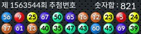 1563544 결과캡쳐