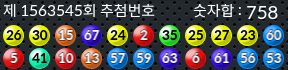 1563545 결과캡쳐