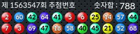 1563547 결과캡쳐