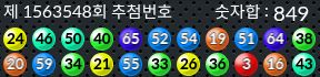1563548 결과캡쳐