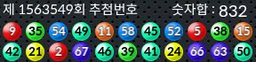 1563549 결과캡쳐