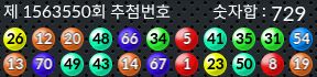 1563550 결과캡쳐